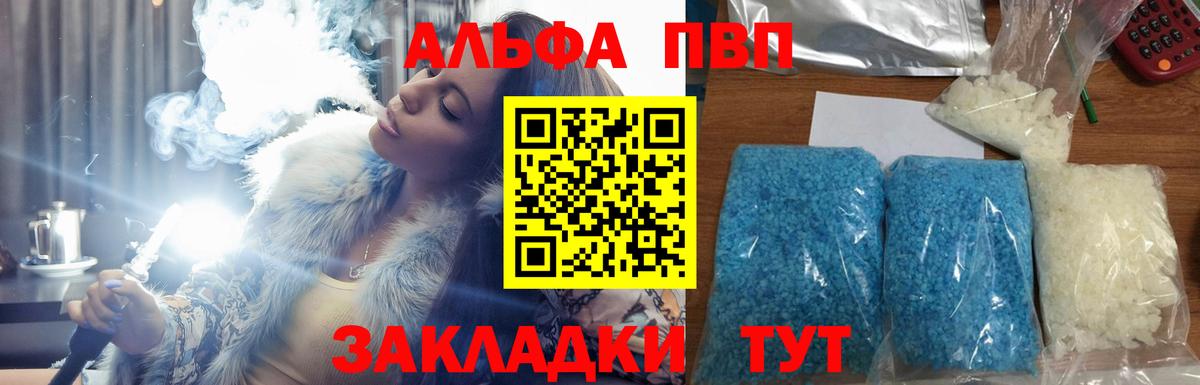 Выкса  Alfa_PVP Соль  А ПВП VHQ  Alpha PVP  Альфа ПВП мука  Вход с VPN 