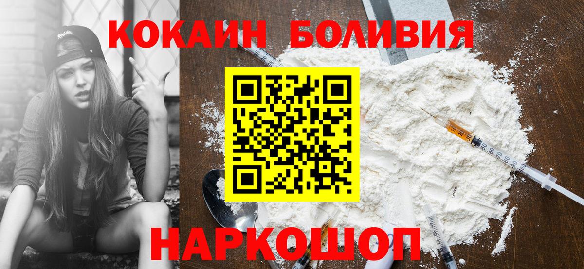 Кокаин Fish Scale Выкса