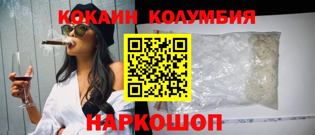 COCAIN  Вход с VPN  Выкса  Кокаин Перу 