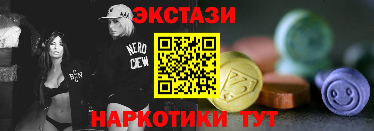 Выкса  ЭКСТАЗИ  Вход с VPN  Ecstasy mix 