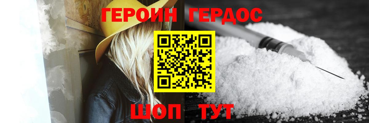ГЕРОИН гречка Выкса