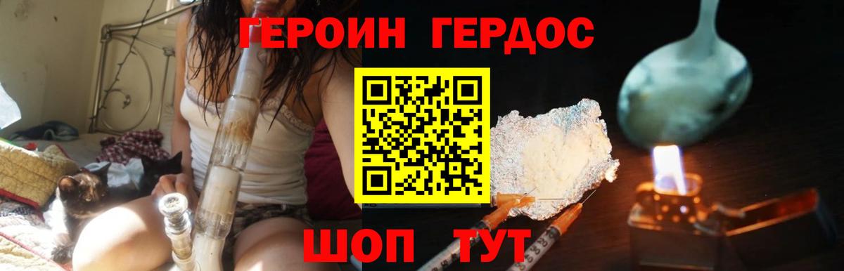 ГЕРОИН  Героин белый  Вход с VPN  Выкса 