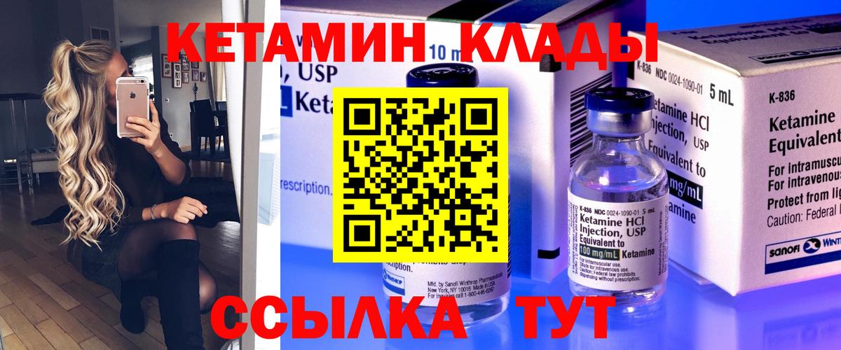 Выкса  Кетамин VHQ  Вход с VPN 