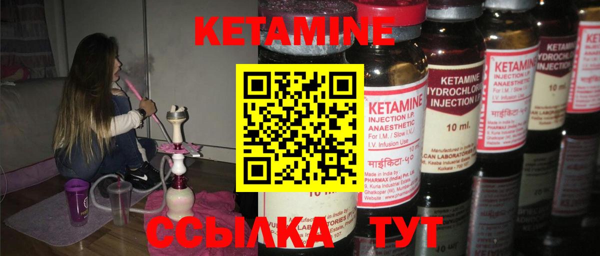Кетамин VHQ Выкса