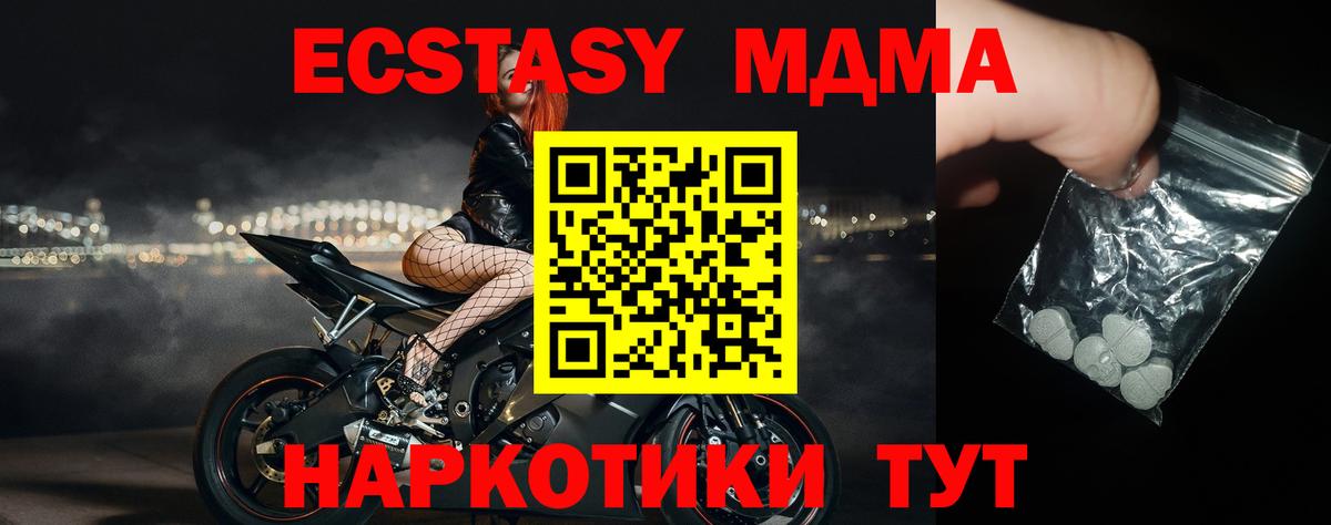 Выкса  МДМА кристаллы  Вход с VPN  МДМА  МДМА Molly 