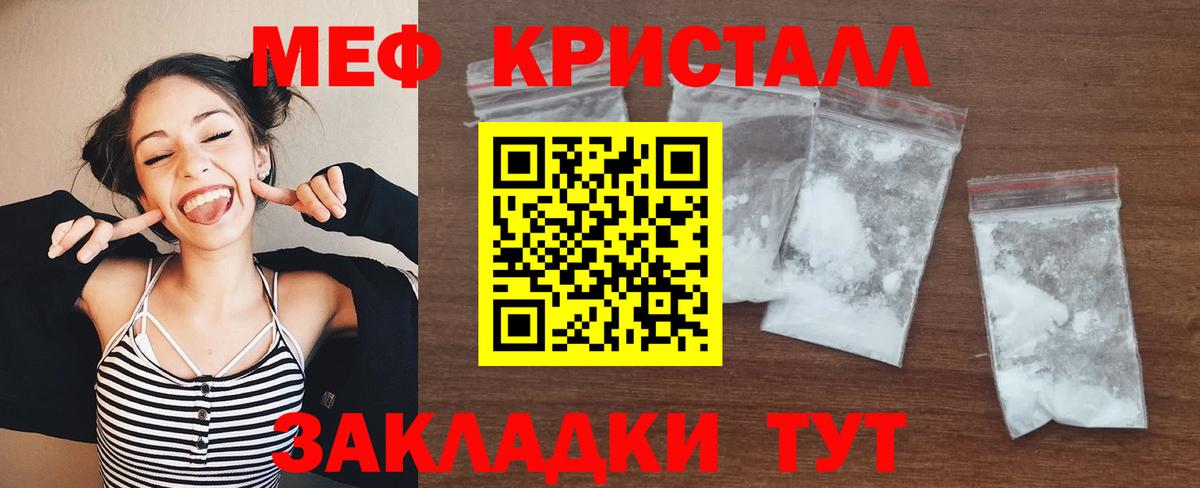 МЕФ кристаллы  Меф кристаллы  Выкса  Мефедрон  как найти   Вход с VPN 