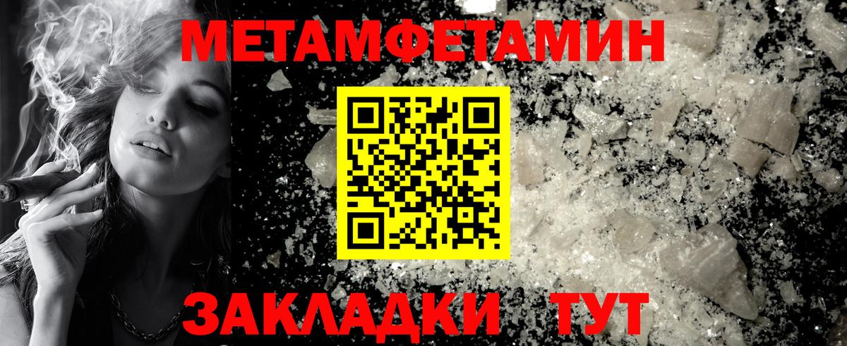 МЕТАМФЕТАМИН пудра  Вход с VPN  Выкса  МЕТАМФЕТАМИН пудра 