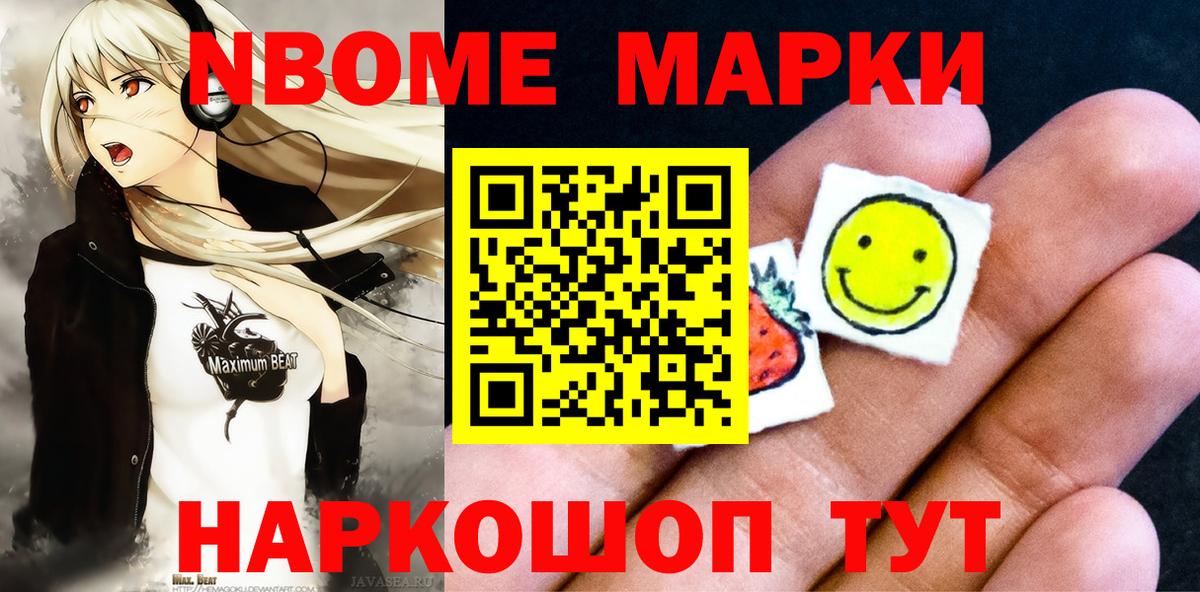 Марки N-bome  Марки 25I-NBOMe 1,5мг  Выкса  Вход с VPN  Марки 25I-NBOMe 1,5мг 
