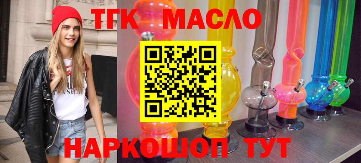 Выкса  ТГК вейп с тгк  Вход с VPN 