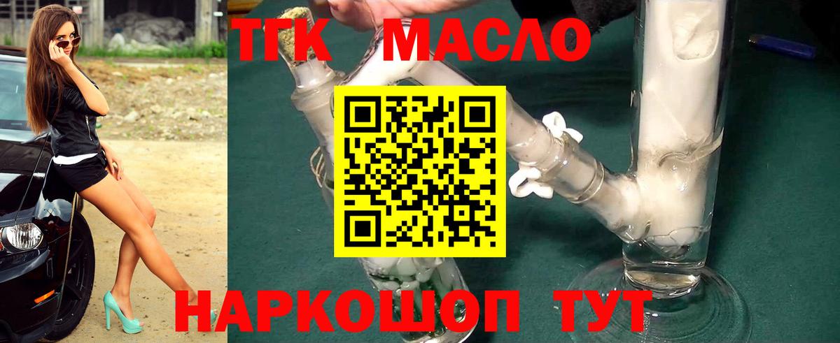 ТГК Wax Выкса