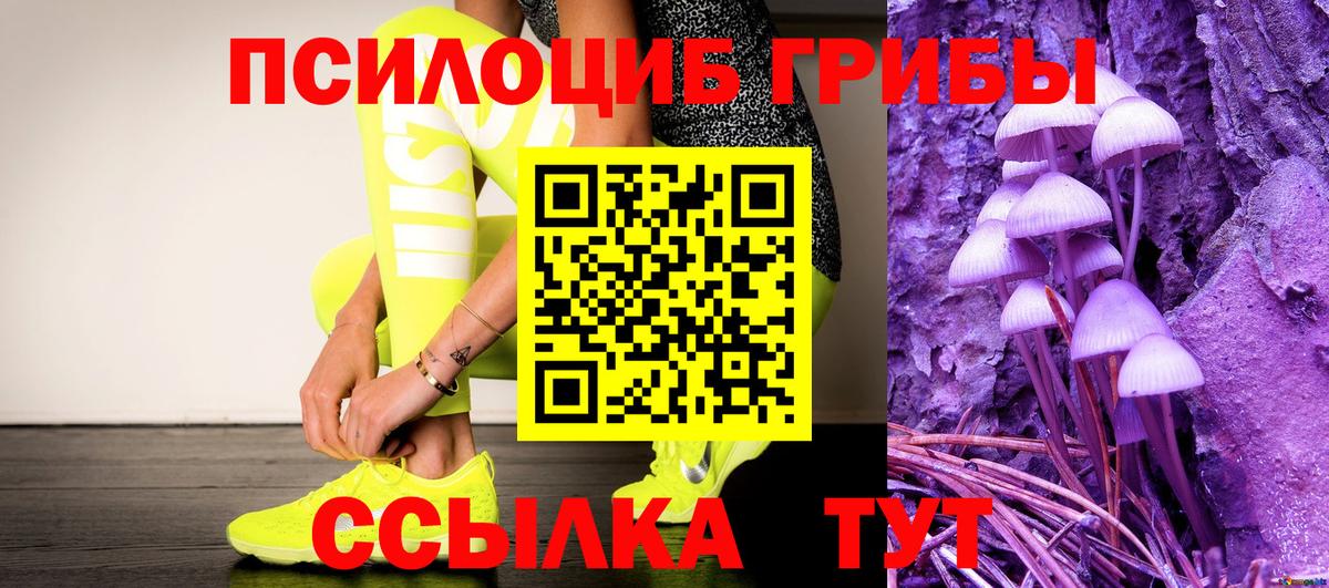 Псилоцибиновые грибы мухоморы  Вход с VPN  Выкса 